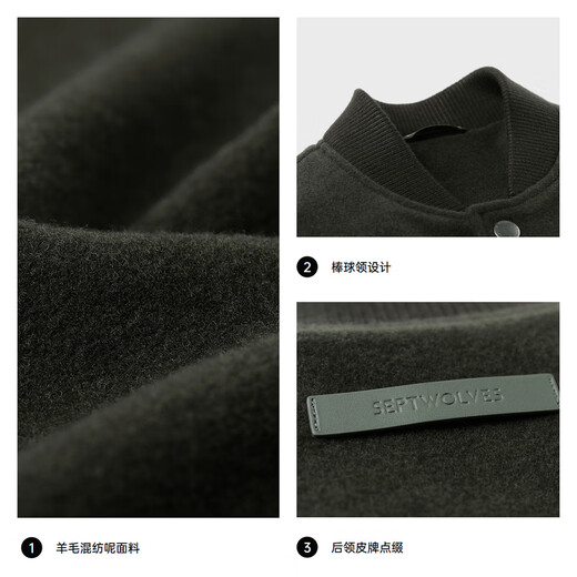 七匹狼夹克男外套新款休闲棒球领净色羊毛呢料柔软舒适衣服男装 203(军绿) 2XL 180/96A