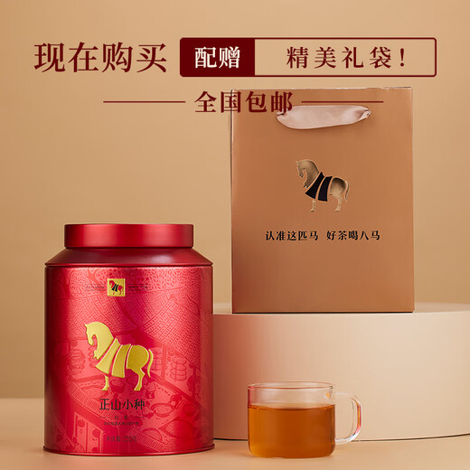 Bama Tea Black Tea Wuyishan Lapsang Souchong Grade 1 250g Can