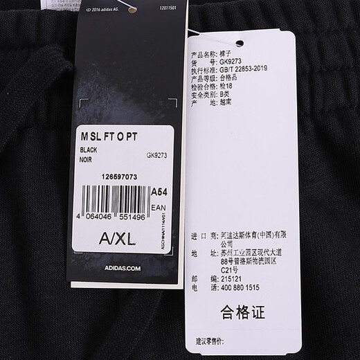 阿迪达斯 （adidas）裤子男裤 2025年夏季男士休闲长裤加绒保暖卫裤跑步运动裤男 GK9273/针织直筒 2XL