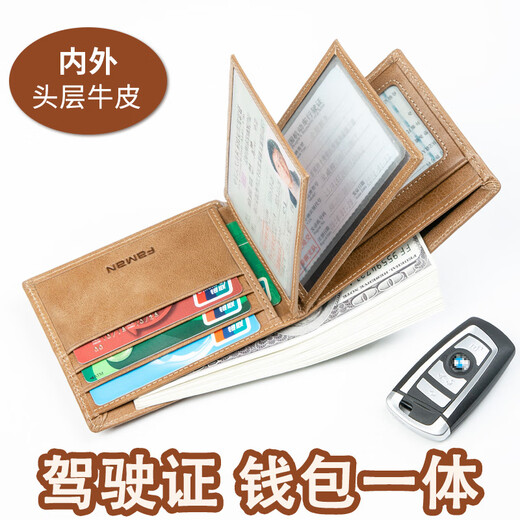 Feiman Führerschein-Brieftasche, integrierte ultradünne Leder-Shorts für Herren, multifunktionaler Zwei-in-Eins-Führerschein 2023, neuer Stil, dunkelbraun, horizontale Anti-Diebstahl-Bürstenversion