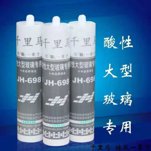 XMSJ适用千里马玻璃胶千里马698酸性透明玻璃胶防水防霉大型玻璃专用 jh698透明1支