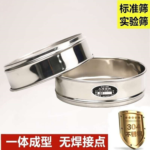 Siidong Laboratory Standard Sieve 500 600 1800 mesh ultra-fine filter full 304 stainless steel flour sieve 500 mesh 0.0308mm