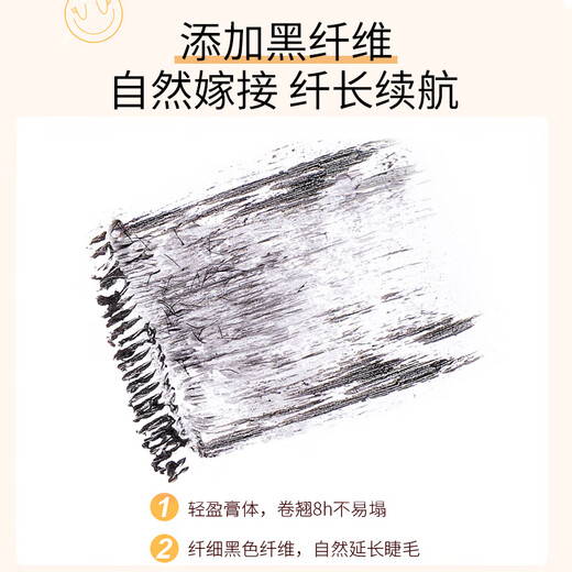 Bodybuilding Chuangyan Mascara 3g*2 pieces, natural curling, long and shaping base, waterproof, anti-smudge, long-lasting, thick and original look