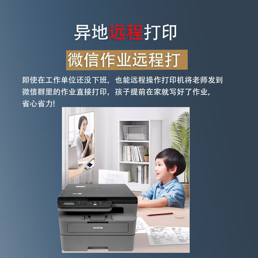 兄弟DCP-L2628DW/L2518DW黑白高速激光打印复印扫描一体手机无线办公 DCP-L2628DW(自动双面+手机远程) 套餐一【约打印15000页/可加粉】