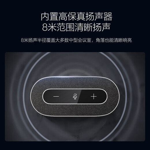 HIKVISION Hikvision HIKVISION conference microphone omnidirectional wheat network remote video microphone USB connection driver-free desktop noise reduction speaker VS2U