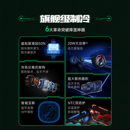 黑鲨磁吸手机散热器3Pro 智能温控超低噪音 散热背夹游戏直播降温神器适用于苹果小米IQOO红魔华为Pura