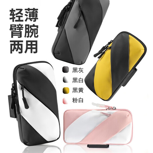 Sinofan sports running mobile phone arm bag for men and women outdoor fitness running equipment mobile phone carrying container bag mobile phone bag wrist cover color matching arm bag black gray