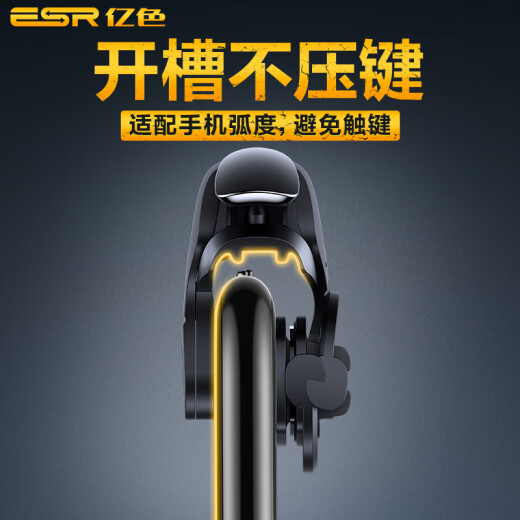 Yise (ESR) chicken-eating artifact mobile phone Peace Elite game controller peripheral four-finger linkage connection point auxiliary physical plug-in mobile game keyboard metal mechanical buttons Apple Android universal