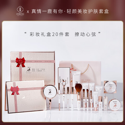 YOULI YOULA New Year's Day gift for girls, wife, best friend, birthday lipstick and makeup gift box, practical cosmetics set