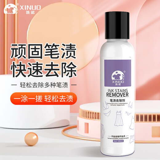 XINUO pen stain remover 100ml clothes removal pen stain watercolor ink marker carbon cleaning artifact ink cleaning