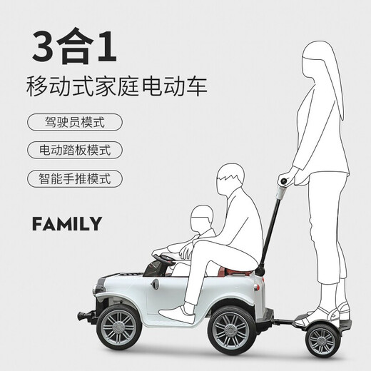 COSCO JUVENI LE German children's electric car four-wheel drive four-wheel remote control swing toy car can be used by adults as a birthday gift for children. White four-wheel drive + swing + parent-child interactive pedal