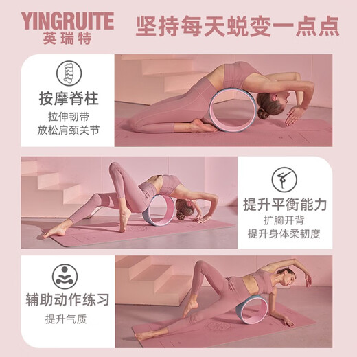 英瑞特（YINGRUITE）瑜伽轮开背初学者瑜伽后弯辅助器开肩美背瑜伽辅助普拉提圈 初学款【浅灰蓝/樱花粉】29cm