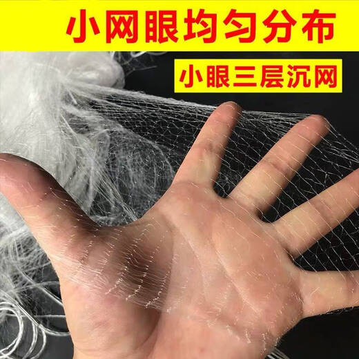 Chuyanyangmiao white striped fish net, half-finger fishing net, one-finger small fish net, three-layer sinking net, fishing net, single-layer floating net, 60cm high, 20 meters long, 7 minutes eye weighted three-layer sinking net
