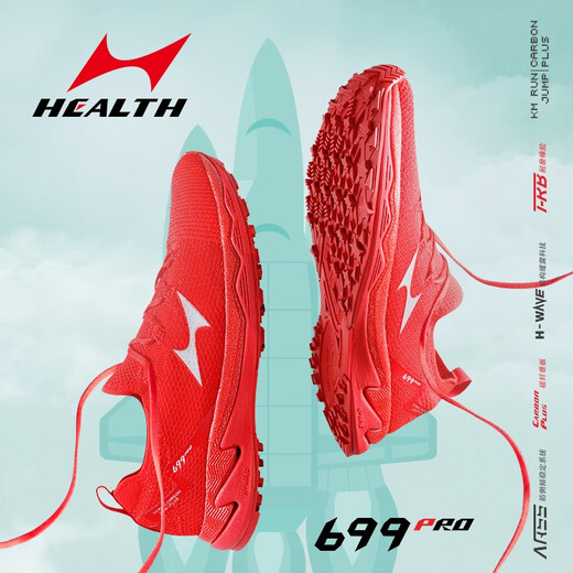 Haiers High School -Aufnahmeprüfung Sport -Laufschuhe stehen Weitsprungschuhe für Männer und Frauen Schülern Körperseite High School Aufnahmeprüfung Schuhe Training Schuhe Sprung hoher Schuhe 699s 699pro Red (Full Palm Carbon Plate Series) 41