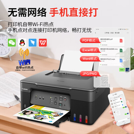 Canon (Canon) G3832 G3810 2810 G3811 G3830 Drucker, Tintentank, Tintenstrahldruck, Kopieren und Scannen, All-in-One-Gerät für Farbfotos, Zuhause, kleines Gewerbe, Büro, G3830 Schwarz, 5G Wireless Remote Drucken/Kopieren/Scannen, offizielles Standardgerät + 1 Satz Originaltinte, die im Lieferumfang enthalten ist, insgesamt 4 Flaschen