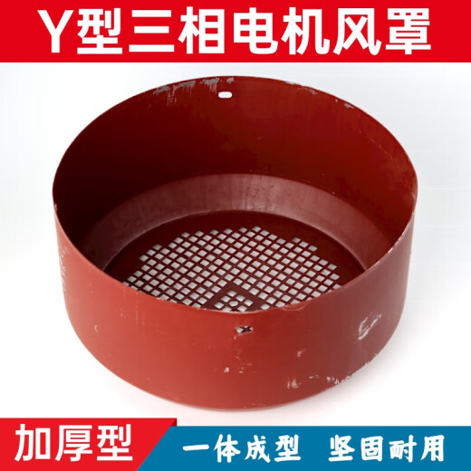 
XMSJ three-phase motor air hood Y series air hood blade cover back cover fan protective cover motor accessories can be issued Y355-diameter 695mm