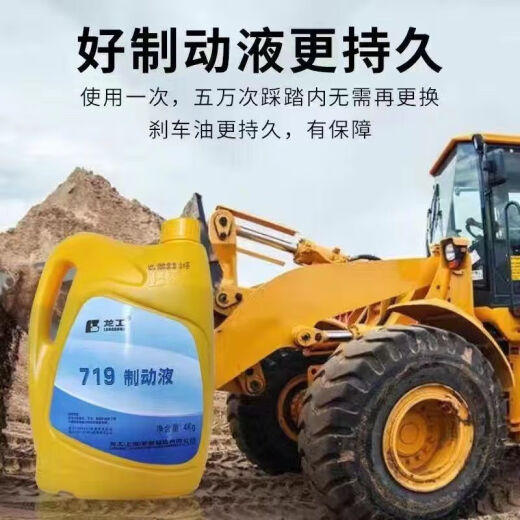 旭杉斯行后装载机铲车专用龙工719柳工临工厦工山工刹车油刹车制动液 恒信通用刹车油800g