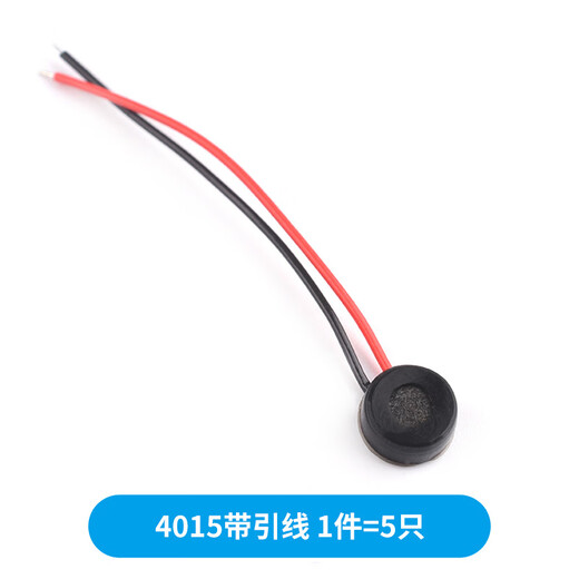 6050p咪头9767p电容式驻极体话筒带引脚9*7mm6*5麦克风拾音器52DB 4015带引线(5只)