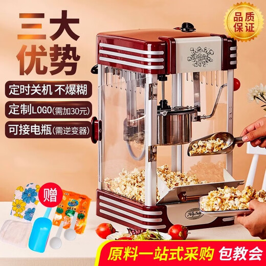 PartyBaby 爆米花机 商用摆摊全自动爆米花机器家用迷你小型儿童玉米花机球型爆谷机 定时保温款+20包材料包【型号 OFP-902T】