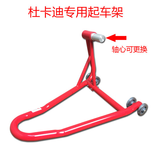 Ducati单摇臂摩托车起车架杜卡迪大魔鬼奥古斯塔拿铁展示架 1098/1198/1199/1299/-s/V4
