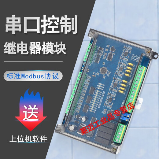 
Modbus module 485/232 communication relay module Industrial data IO expansion Serial port control module 232+4858 in 16 out (relay)