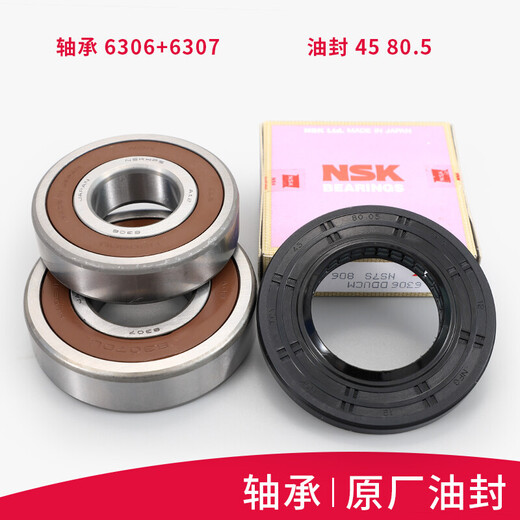 适用海尔滚筒洗衣机三脚架轴承原装EG8014HB39GU1  EG10014B39GU1 341油封