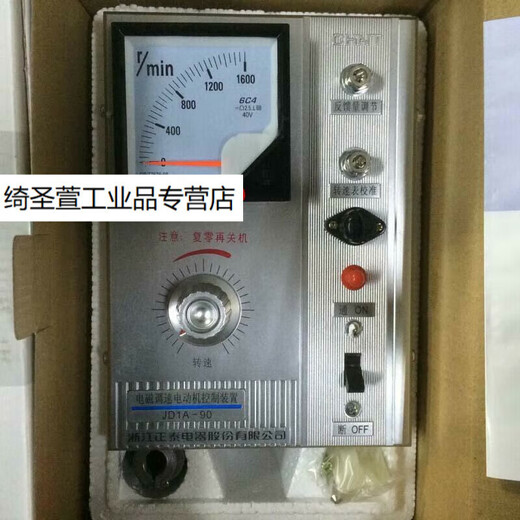 Electromagnetic speed regulating motor controller JD1A-90 speed regulating table JD1A-90 CHINT JD1A-90