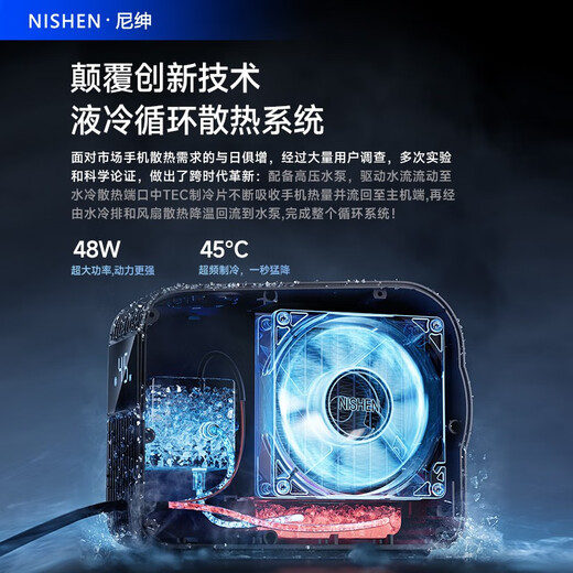 尼绅 48w液冷散热器手机磁吸半导体制冷 直播原神王者吃鸡游戏降温神器高功率低噪音适用苹果安卓华为 太空灰【50W畅享版】升级水管2.3米