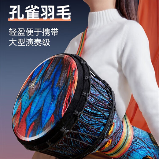 
Front Valley (CEGA) African Drum Children's Standard 10 Carbon Fiber Lightweight Hand Tank Kindergarten Professional Percussion Instrument for Beginners Big 10 [Peacock Feather + Thickened Drumbag]