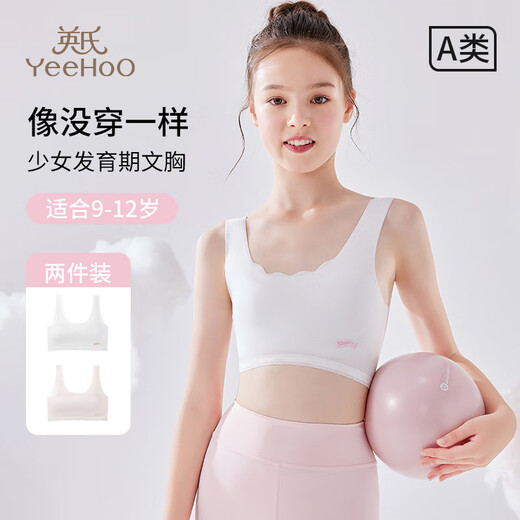 British 2-piece children's underwear junior high school students and students girls' bras in stage 1 and 2 stages 8-16 years old developmental underwear white pink [Stage 2] 2 pieces suitable for 12-16 years old 170