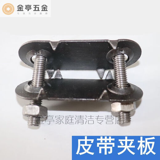 Shenzhiyou conveyor belt buckle button joint belt buckle belt splint repair belt bolt screw length 96*width 36*bolt M10*50 (50 sets)