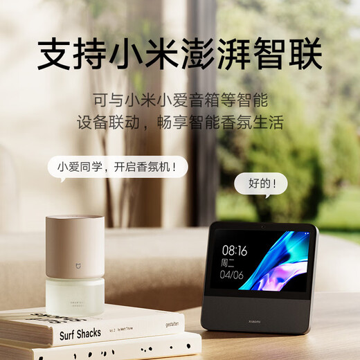 Xiaomi (MI) Mijia Smart Fragrance Machine Set Home Link Mijia APP Automatic Fragrance Bedroom Living Room Office Area Bathroom Type-C Charging Mijia Smart Fragrance Machine