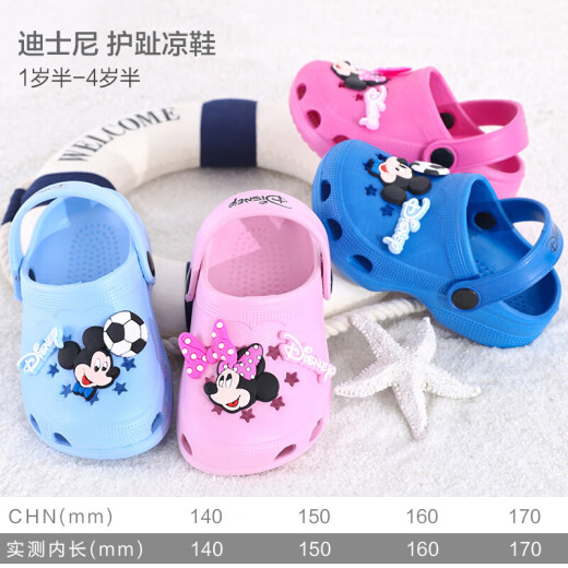 Disney Disney Slippers Children's Sandals Baby Croc Shoes Non-Slip Home Shoes 099 Sapphire Blue Size 14 Inner Length 14cm