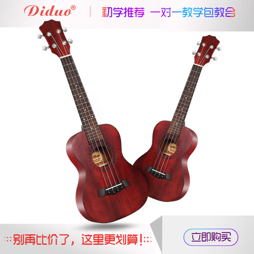 蒂·朵（Diduo）尤克里里小吉他初学者入门乌克丽丽学生儿童女23寸小乐器优克 23寸包边红丙（送） 23英寸