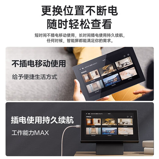 
Fluorite SD7 intelligent monitoring screen 7-inch IPS touch-sensitive full screen Multi-touch mobile indoor full wireless intelligent monitoring APP remote management