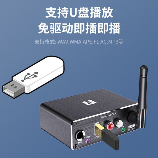 Fansheng FAMSHION Bluetooth receiver player adapter 5.2 player U disk microphone amplifier audio speaker conversion standard + one-to-one + two-to-two audio cable