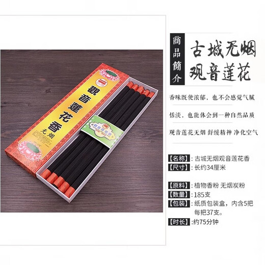 Ancient city incense, Guanyin lotus incense, Buddhist incense, sandalwood incense, incense, sleeping incense, incense, aromatherapy, health incense, black, smoke-free, 1 box