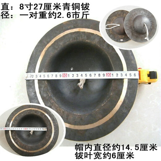 Jingying 7 pouces 24-40cm 2 chaux Cymbals Sichuan Sichuan Opera Black Cymbals Big Head Rubber Big Cymbals Bronze Percussion Percussion Cymbals 8 pouces 27 cm Cymbales noires