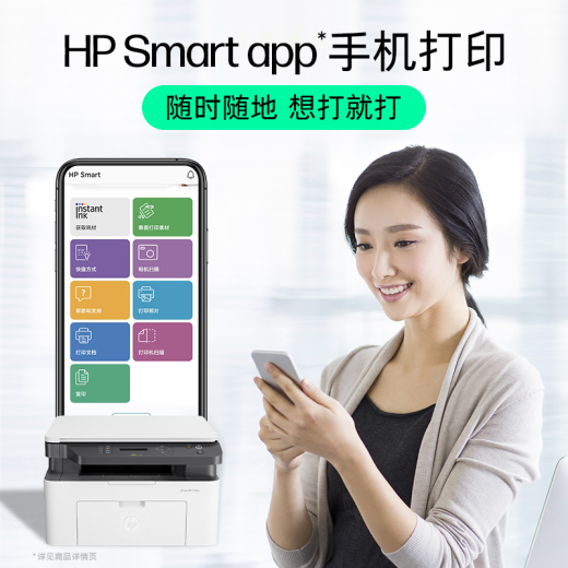 惠普（HP）30w 232dwc 136升级1188无线黑白激光打印机家用办公复印扫描多功能一体机 1188nw套餐一（标配+易加粉硒鼓1支+1瓶粉）