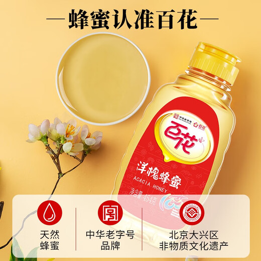 Baihua Honey Chinese Time-honored Brand Breakfast Milk Oatmeal Companion Baihua Acacia Honey Gift Box 1362g
