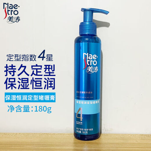 美涛啫喱水强劲定型喷雾男士清爽保湿造型发胶头发防毛躁学生 保湿恒润膏180g