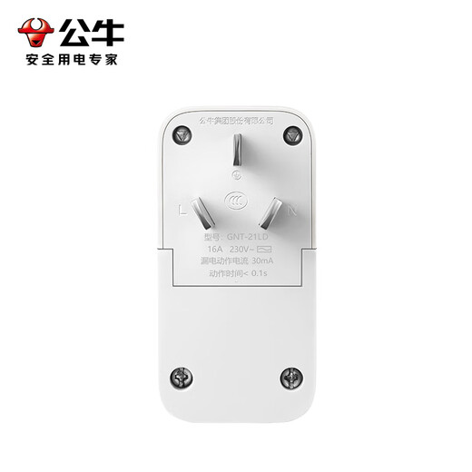 公牛（BULL） 漏电保护器插头/接线防漏电插头 【16A大功率款】需自行接线GNT-21LD