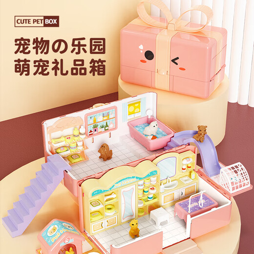 过家家儿童玩具公主3一6岁女孩子的生日礼物宠物小屋娃娃屋 -带一娃娃