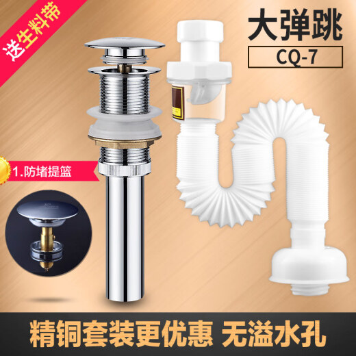 XMSJ洗脸盆下水器洗手盆臭器下水管台盆面盆洗手池漏水塞配件 11304不锈钢防臭套装大弹跳 无
