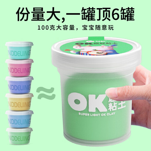美乐童年超轻粘土大包装男孩女孩玩具安心彩泥橡皮泥黏土diy手工儿童玩具绿色儿童礼物