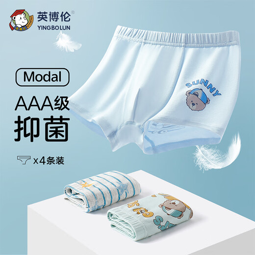 
Inbolun children's underwear boys Modal flat corners student middle-aged boys boxer shorts 15247 160