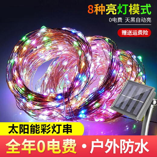 Solar colored lights flashing outdoor waterproof super bright lights with strips for courtyard camping decoration starry LED small string lights solar copper wire lights color 7 meters 50 lights household