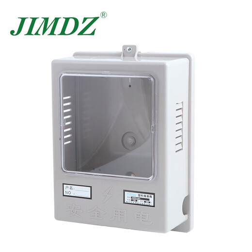 JIMDZ 一户透明电表箱 单相明装单户阻燃电子表箱出租屋工厂简易无锁塑料经济型透明盖强电箱 一户透明电子简易电表箱