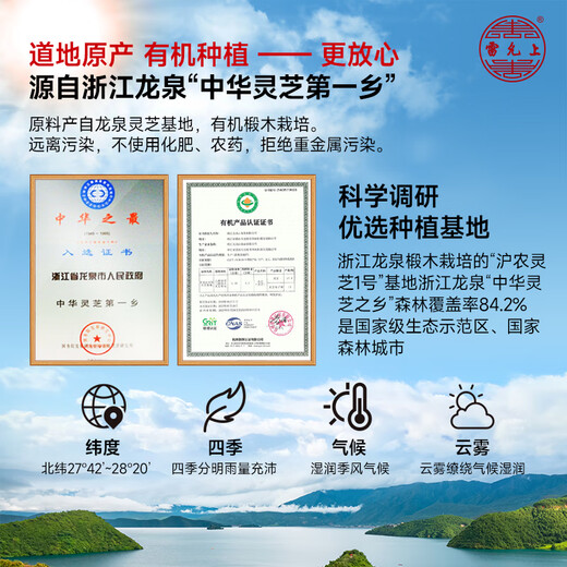 
Lei Yun Shang Ganoderma lucidum wall-breaking spore powder 1 gram * 30 bags Shanghai Academy of Agricultural Sciences to enhance immunity, health care and nourish the gift for elders