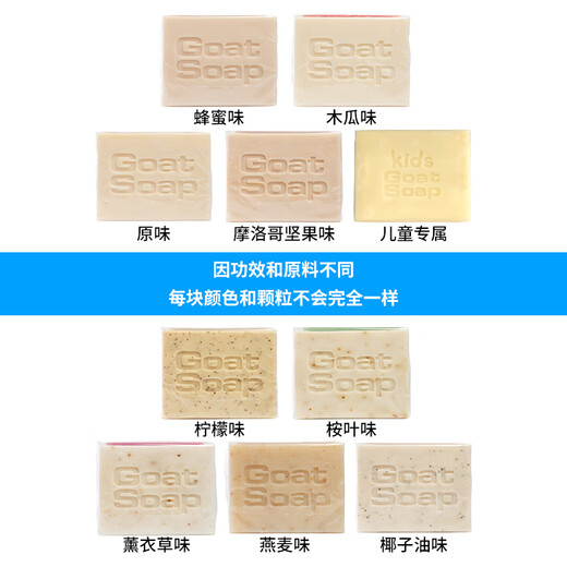 Goat Soap Children's Soap Australian Original Goat Milk Soap Hand Washing Facial Bath Soap Original Goat Milk Soap 100g